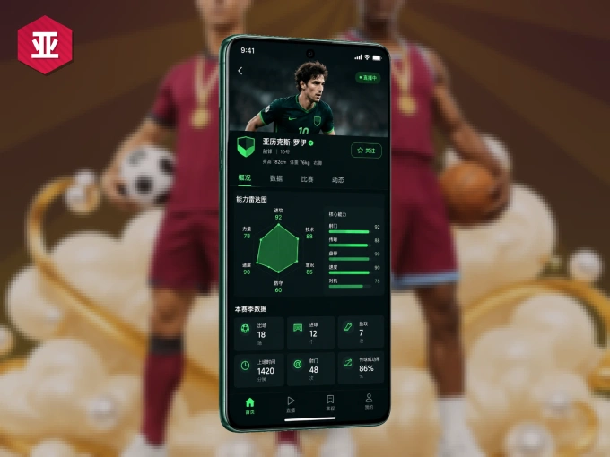 装亚星官网 APP，开赛信息及时收